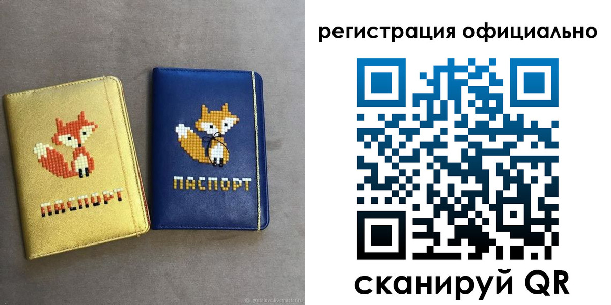 временная регистрация для школы в Малгобеке