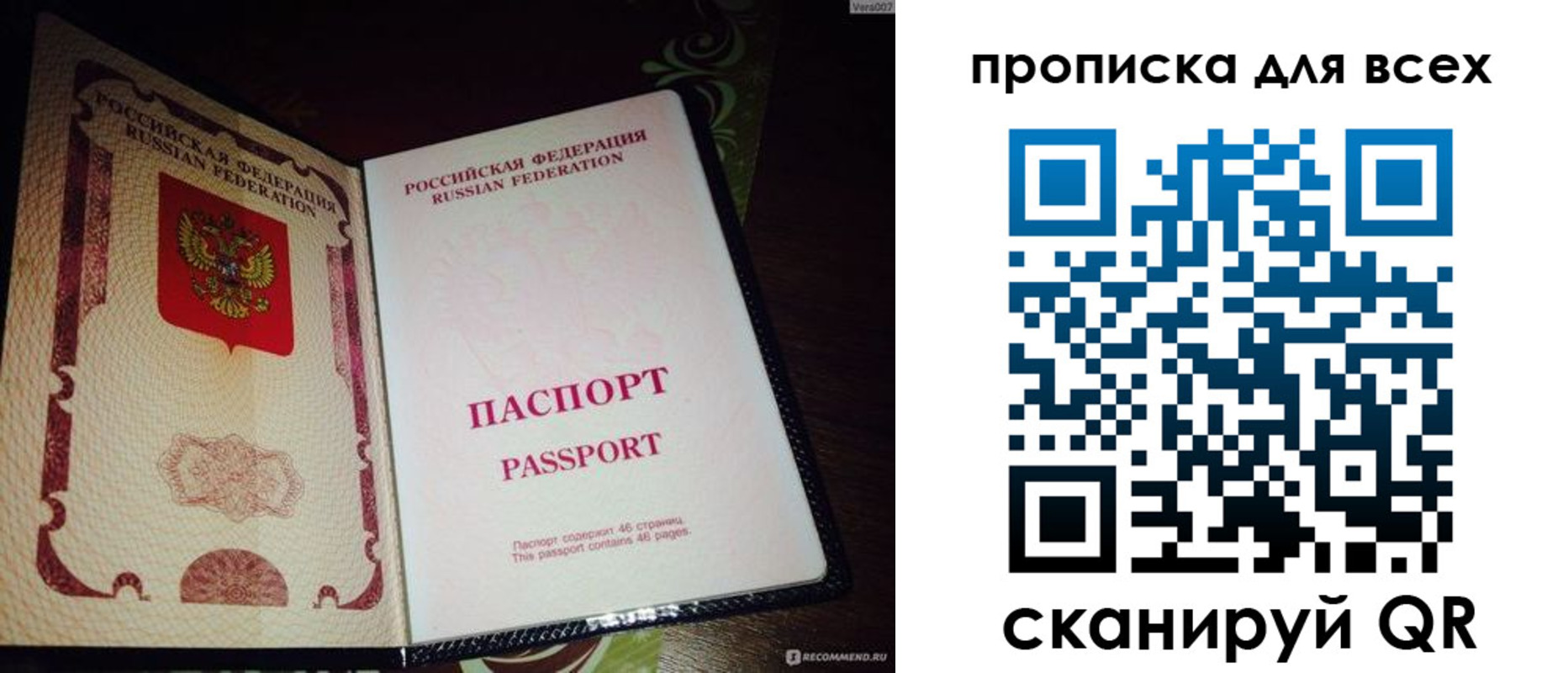 прописка для школы в Малгобеке