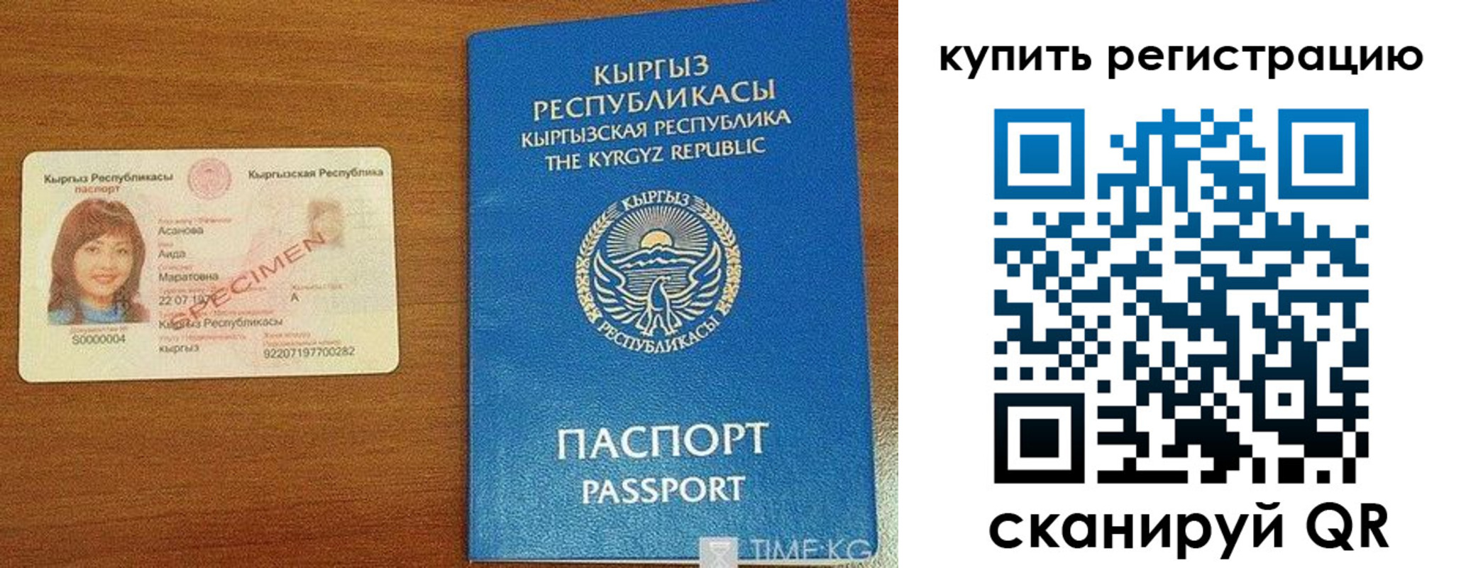 прописка в Малгобеке