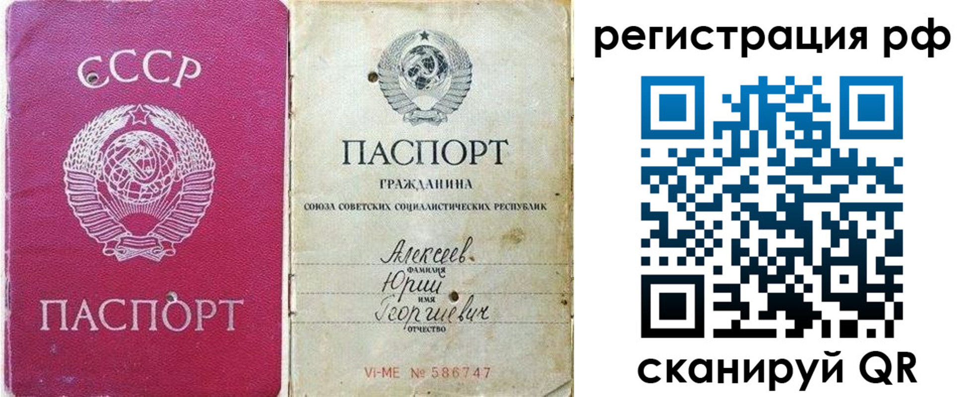 временная регистрация для всех в Малгобеке
