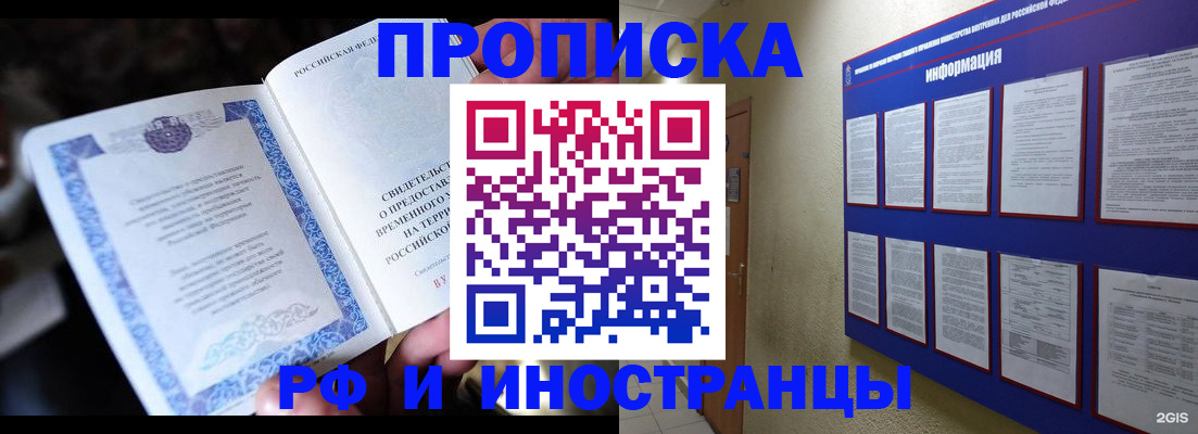 временная регистрация собственник в Малгобеке
