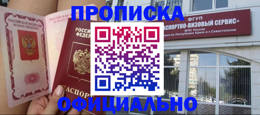 временная регистрация адрес в Малгобеке