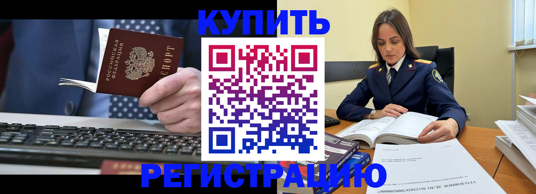 временная регистрация госуслуги в Малгобеке